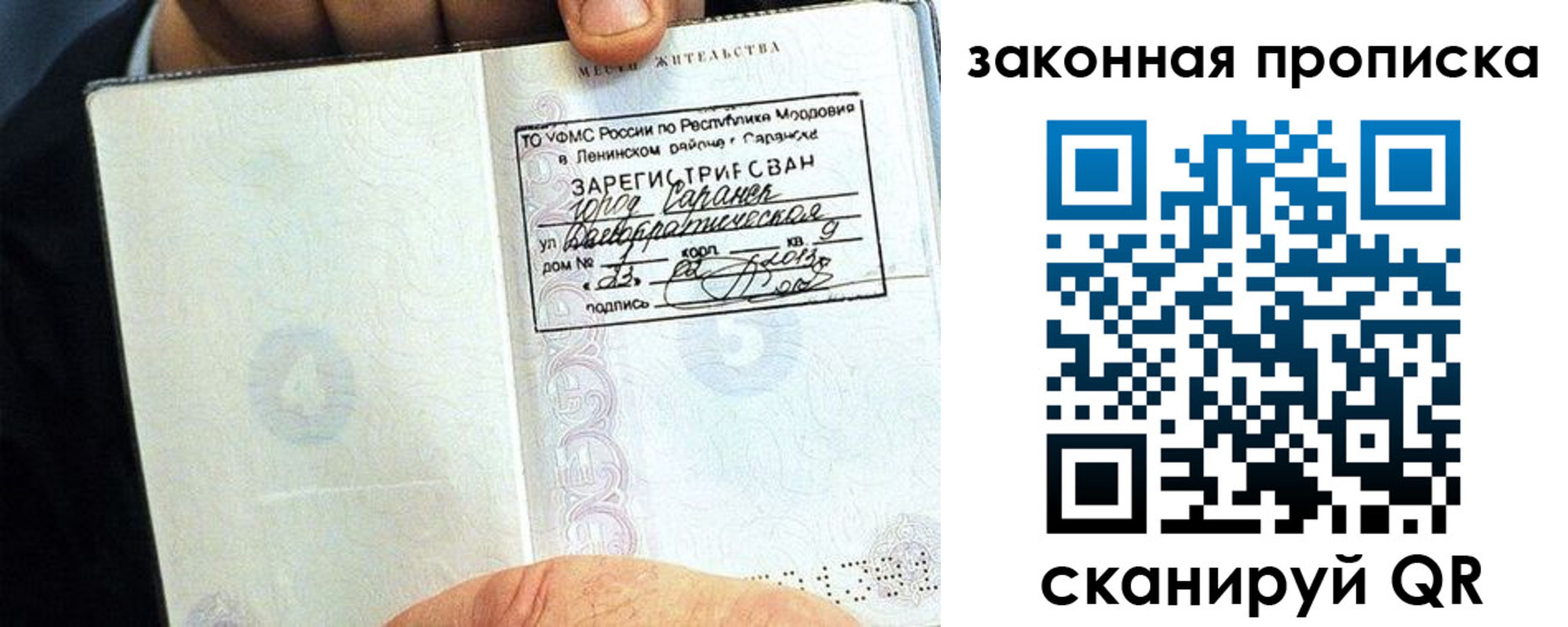 временная регистрация надежно в Отрадном