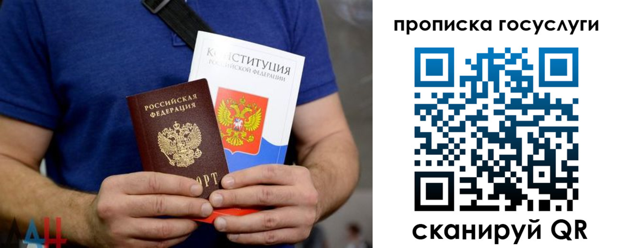 прописка регистрация в Отрадном