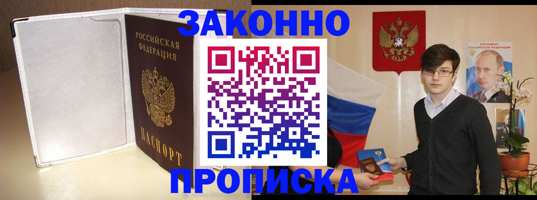 временная регистрация поиск в Отрадном
