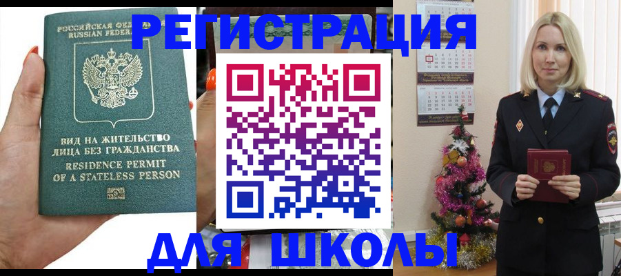 временная регистрация собственник в Отрадном