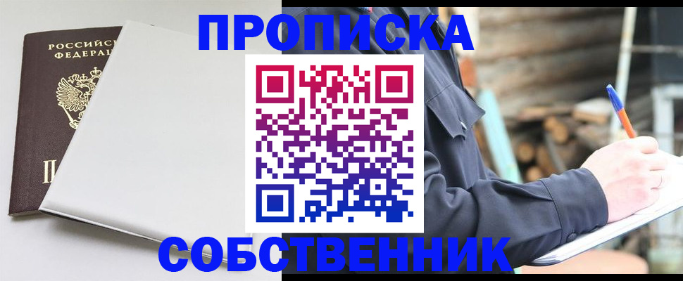 временная регистрация недорого в Отрадном